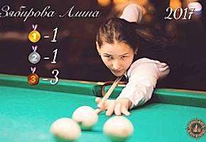 Спортсменка бильярдного клуба 